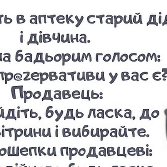 Прикольна  збірка гострих анекдотів для справжніх цінителів гумору 