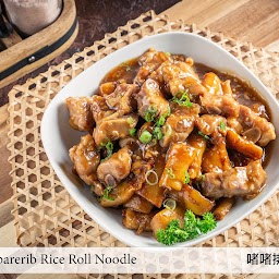 Sizzling Spare Rib Rice Roll Noodle