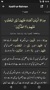 Kashf-ur-Rahman - Maulana Ahmed Saeed Dehlvi(圖8)-速報App