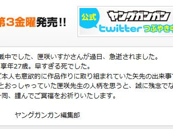 【印刷可能】 村田真哉×匣咲いすか] キャタピラー 118812