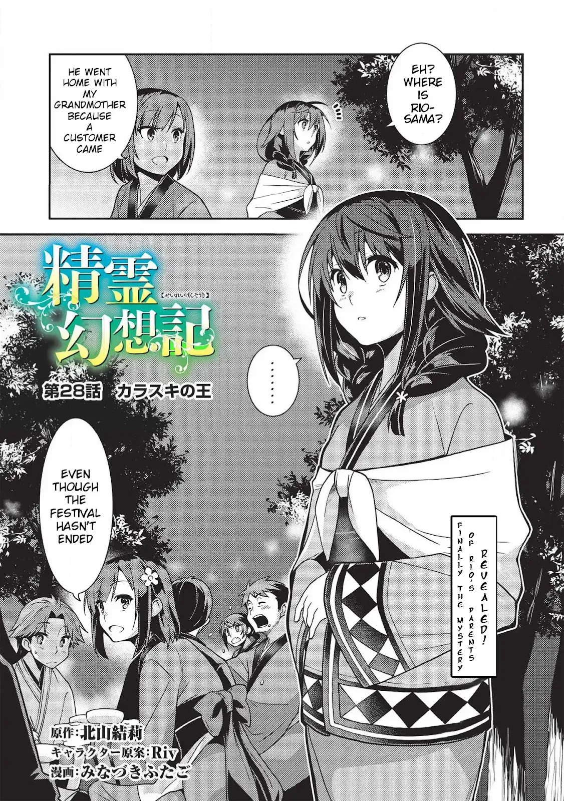 Seirei Gensouki Page 2