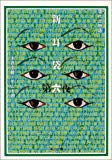 新耳袋―現代百物語〈第6夜〉 (角川文庫)