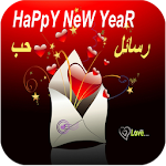 Cover Image of Download رسائل عيد الحب 1.0 APK