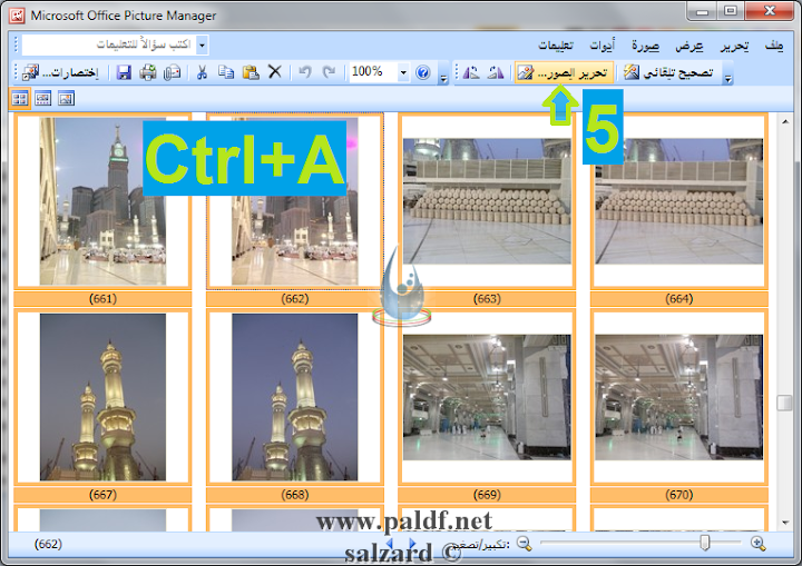 طريقة تصغير الصور Microsoft Office