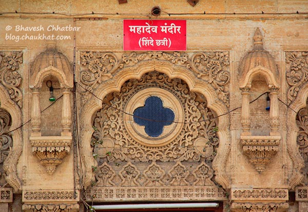 Intricate carvings of Shinde Chhatri