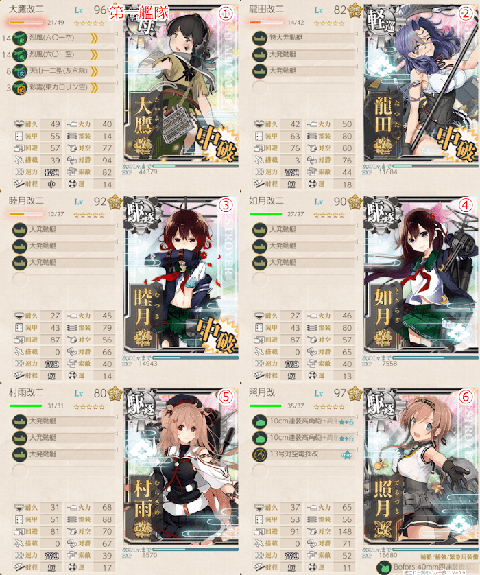 艦これ_2018年_初秋イベ_E4_e4_輸送_001.png