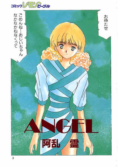 Aran-Rei　ANGEL