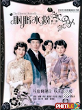 Phim Quyền Lực Đen Tối - The Charm Beneath (2005)