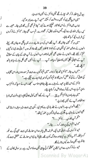 "Pagal