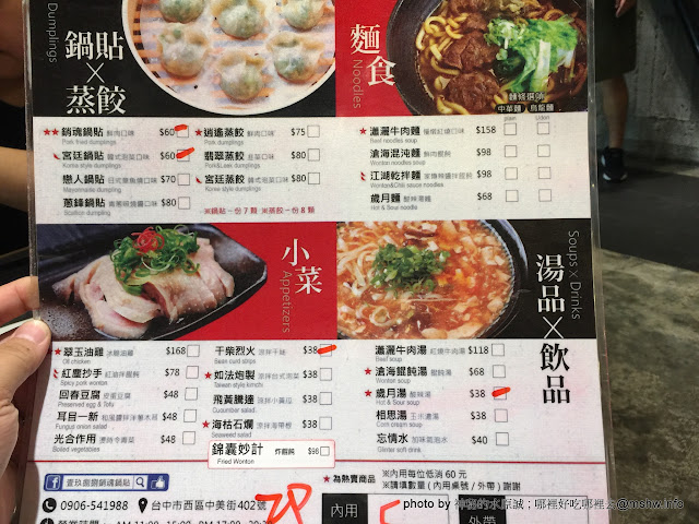 【食記】台中壹玖捌捌銷魂鍋貼專賣店@西區廣三SOGO百貨-捷運BRT科博館 : 荷包銷魂必點!?口味有待加強的彰化北斗知名鍋貼品牌 中式 區域 午餐 台中市 台式 小吃 晚餐 水餃&煎餃&鍋貼 西區 飲食/食記/吃吃喝喝 