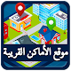 Map in Arabic Download on Windows