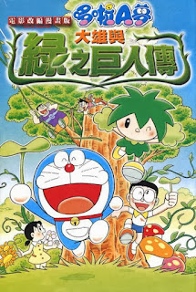 Nobita và người khổng lồ xanh - HTV3