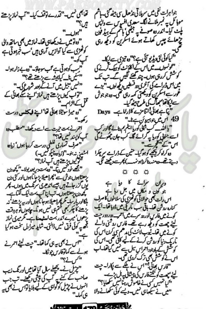 "Namal