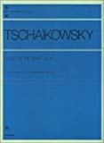 チャイコフスキーこどものためのアルバム 全音ピアノライブラリー