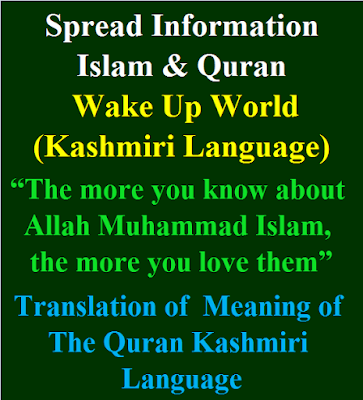 Translation of Meaning of the Quran into Kashmiri Language Islam and Koran