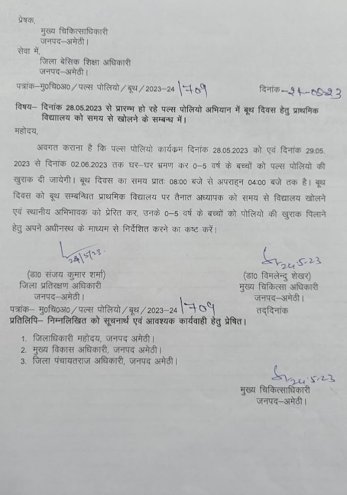 दिनांक 28.05.2023 से प्रारम्भ हो रहे पल्स पोलियो अभियान में बूथ दिवस हेतु प्राथमिक विद्यालय को समय से खोलने के सम्बन्ध में।