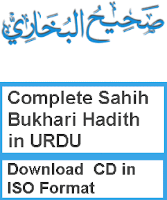 Complete Sahih Muslim Hadith in URDU download ISO