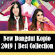 Download New Dangdut Koplo 2019 | Best Collection For PC Windows and Mac 1.0