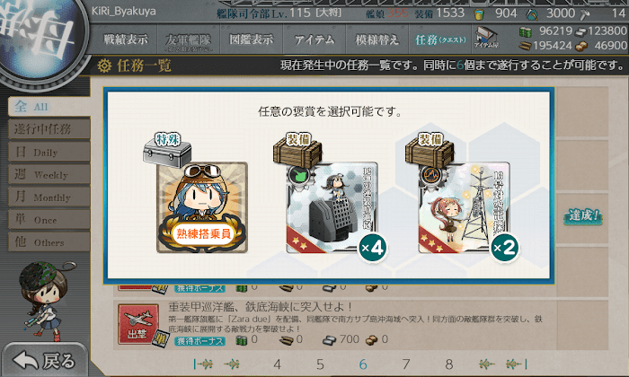 艦これ_kancolle_新春任務_謹賀瑞雲！「日向」と「伊勢」のお手伝い！_2-2_2-3_2-4_06.png