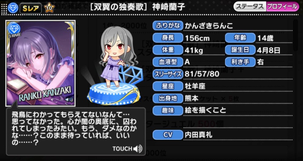 파일:dere_ranko_sr2_pr.jpg