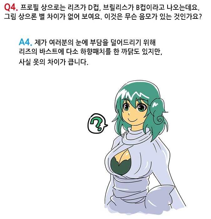 파일:attachment/Kubera_liz_another_wear.jpg