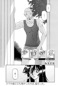 Sayuki no Sato Ch 18a