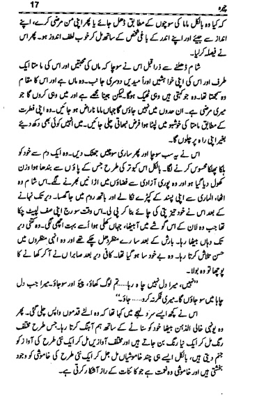 Chehra Complete By Amjad Javed