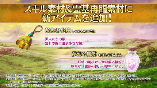 Fgo 2部6章 アヴァロンルフェ ストーリー攻略 Fgo攻略wiki 神ゲー攻略