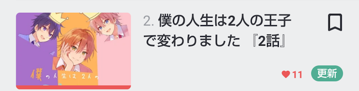 「お願い.ᐟ‪」のメインビジュアル