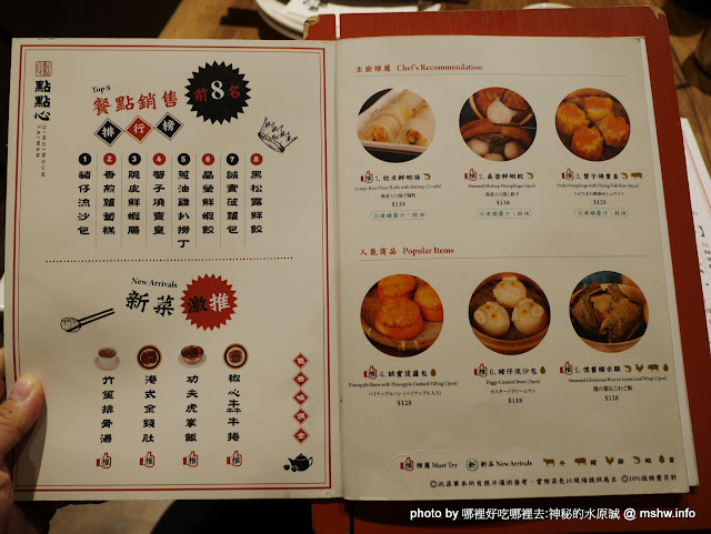 【食記】台中點點心新光中港店 Dimdimsum Taiwan@西屯三越百貨-捷運新光遠百 : 口味不錯的港式點心,果然跟添好運有得拚 下午茶 中式 區域 午餐 台中市 捷運美食MRT&BRT 晚餐 港式 甜點 西屯區 飲食/食記/吃吃喝喝 