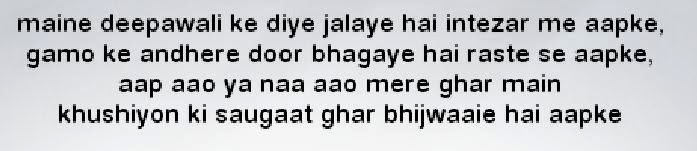 Diwali Shayari