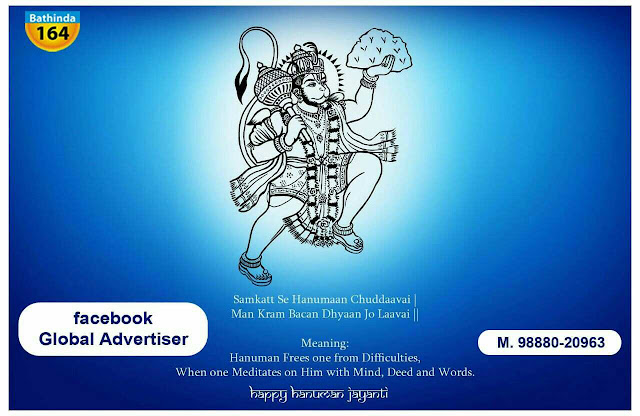 Hanuman Jayanti Wishes Images