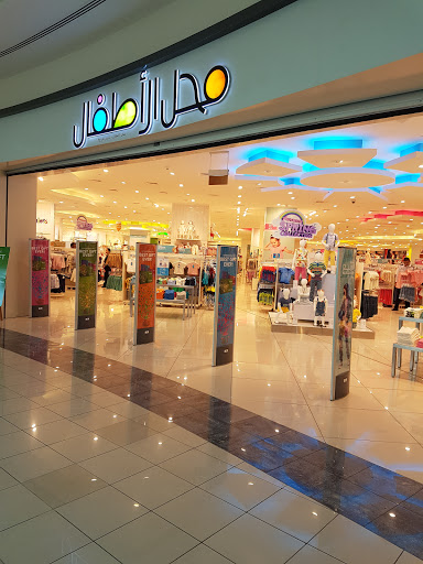 Baby Shop, Abu Dhabi - United Arab Emirates, Childrens Clothing Store, state Abu Dhabi