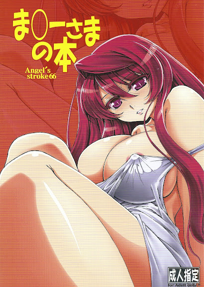 Maou-sama no Hon | The Demon Queen’s Book