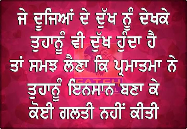 Punjabi Wording Pictures for Whatsapp Groups