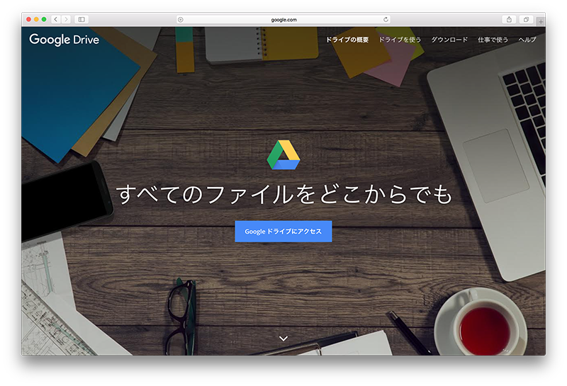 GoogleDrive