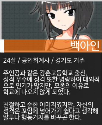 파일:원 데이-백아인.png