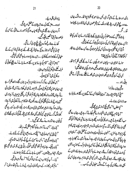 Dhund Complete By Amna Iqbal Ahmed