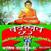 जब तक#निर्दोष लक्ष्य जैन जी द्वारा#