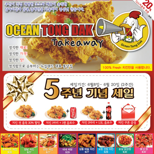 Ocean Tong Dak Takeaway