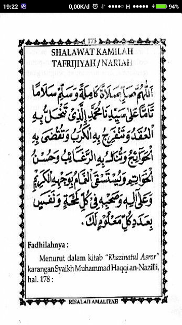 Shalawat Nariyah فوائد العلم