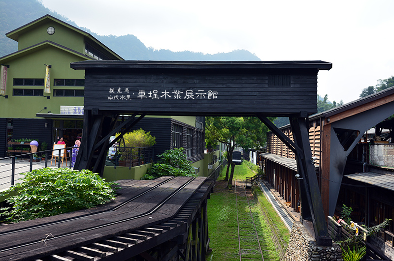 車埕木業展示館