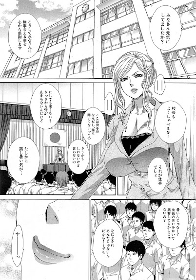 Nikushoku Gakuen Ch.1-3