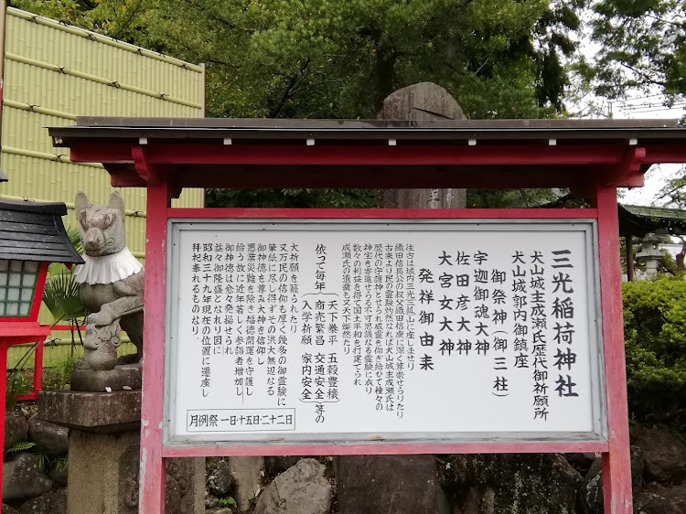フーガの愛知県犬山市大字犬山北古券地区・三光稲荷神社⛩️・ピンクのハートの絵馬・ローガンに関するカスタム事例の投稿画像4枚目