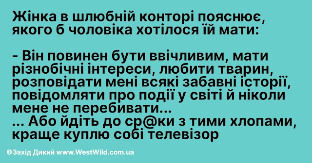 Анекдоти про жінок і чоловіків