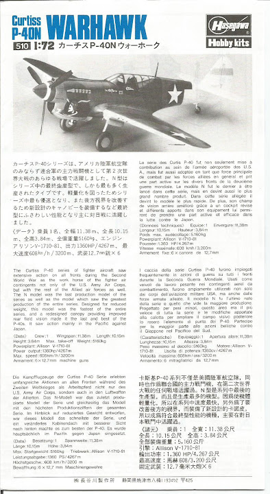 [Hasegawa] Curtiss P-40N P40nhaseg210005