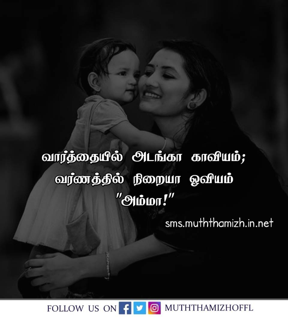 amma