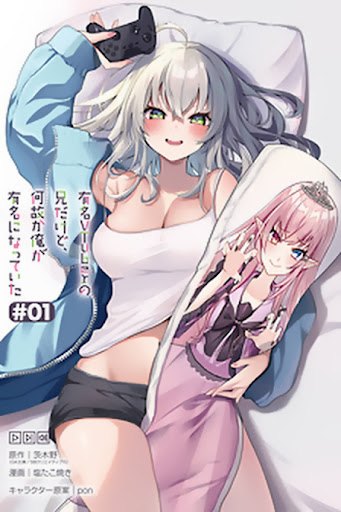 Tôi là anh trai của nữ vtuber nổi tiếng, nhưng vì nhỏ em gái quên tắt stream, nên tôi cũng nổi tiếng theo luôn.