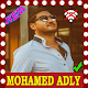 Download روائع محمد عدلي بدون انترنت Mohamed Adly 2019 For PC Windows and Mac 1.0