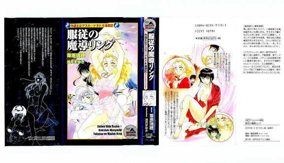 Fukujuu no Madou Ring – Gedou Oujo Asuka Dokidoki Manyuuki